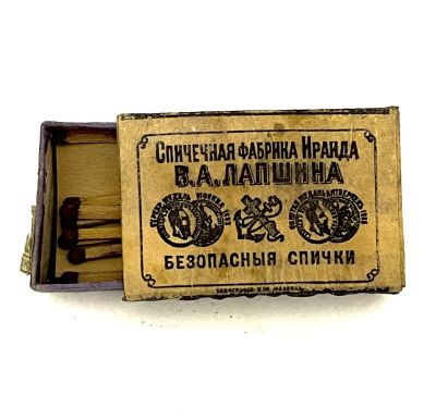 Спичечный коробок, фабрика Лапшина в Петербурге, до 1917 года. 
Оригинал.