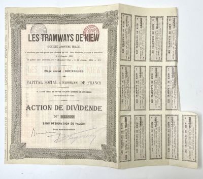 Акция Общество Киевских трамваев на капитал в 10000000 млн. франков , размещенных в Бельгии. 