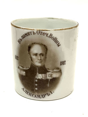 Чашка с портретом Александра I. К столетию войны 1912 года. 
Деколь. Высота 7,5 см.