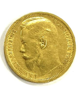 15 рублей 1897 год. Вес 13 гр. (А.Г.) Отличное состояние.