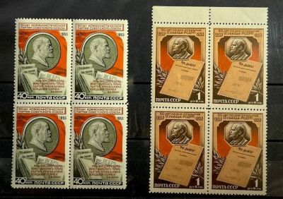 Советы. СССР. 1953. 50-летие КПСС. Серия. Квартблок. **