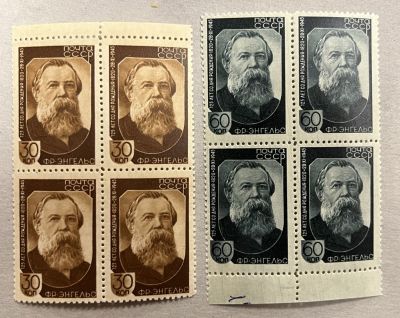 Фридрих Энгельс 1945 год. 
Серия из двух квартблоков 
Состояние 