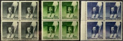 Серия квартблоков. Авиапочта СССР. Состояние **.