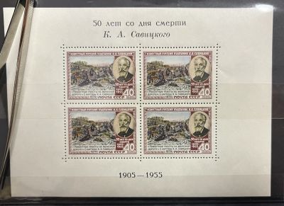 (А под Т) . Блок Состояние **. 50 лет со дня смерти Савицкого.