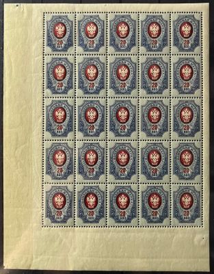 Российская Империя. 1/4 листа. 
Номинал &laquo;20 копеек&raquo;. 
Скан и фото.