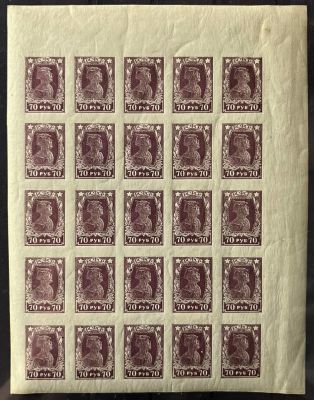 1923 год , 70 руб. 
Красноармеец 1/4 листа . 
Скан и фото.