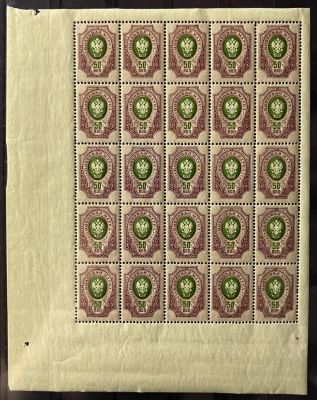 Российская Империя. 1/4 листа. 
Номинал 50 копеек. 
Скан и фото.