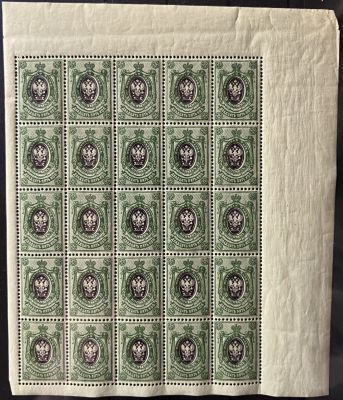 Российская Империя. 1/4 листа. 
Номинал 25 копеек. 
Скан и фото.