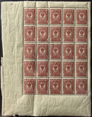 Российская Империя. 1/4 листа. 
Номинал 4 коп. 
Скан и фото.