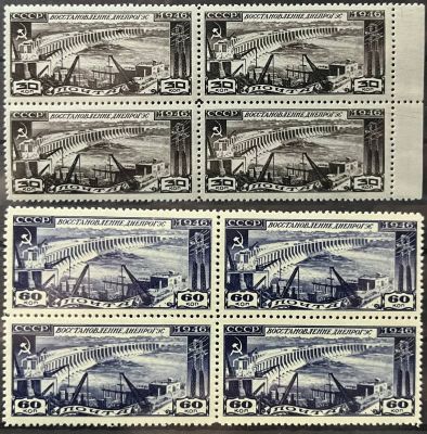 Два квартблока. 30,60 коп. 
Днепрогэс 1946 год. 
Состояние **