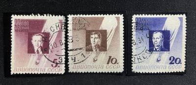 СССР 1934 г. Серия гашеных марок "Памяти стратонавтов" номиналом 5, 10 и 20 коп.