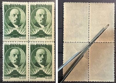 1948 г. 60 к. Ленин. Квартблок **.
