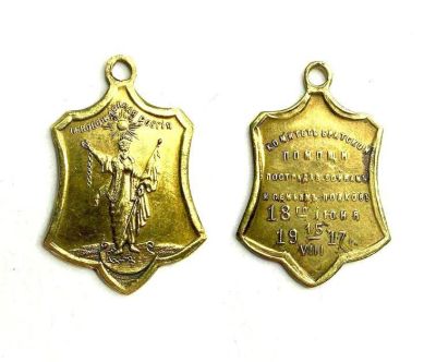 Жетон Освобожденная Россия. Комитет братской помощи пострадавшим воинам. 18 июня 1917 года. VIII