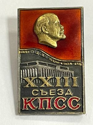 XXIII съезд КПСС. ММД. Отличное состояние.