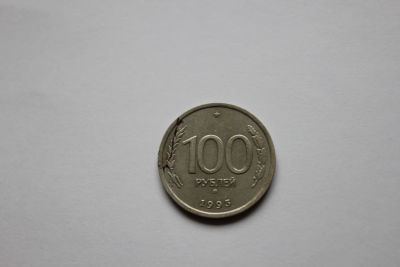 100 рублей РФ, 1993 год