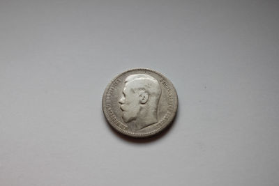 1 рубль Российская Империя, 1898 год