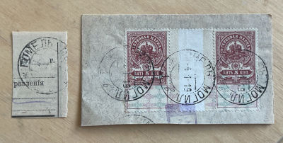 2 непочтовые марки с гашением.