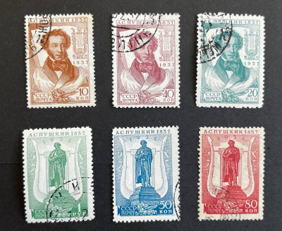Серия 6м. Пушкин. 1937 год.