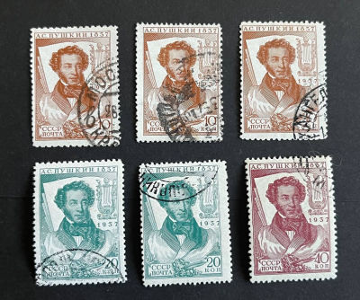 6 марок. Пушкин 1937 год. Разновидности.