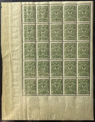 Российская Империя 1/4 листа с перф. 
Номинал 2 коп.