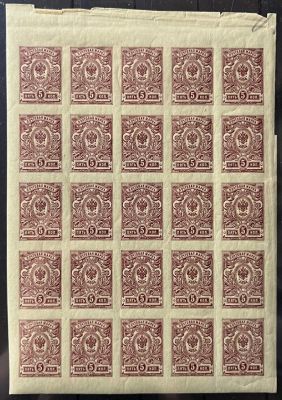 Часть листа. Российская Империя. 
Номинал 5 коп.