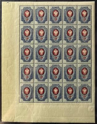 Российская Империя. 1/4 листа. 
Номинал &laquo;20 копеек&raquo;.