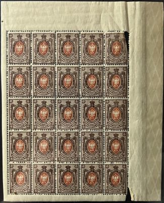 Российская Империя. 1/4 листа. 
Номинал 70 коп.