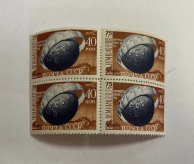 Квартблок** 75 лет Всемирному почтовому союзу. 1949 год. с перф. (красно-коричневый)