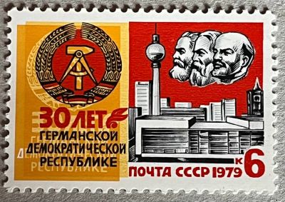1976 г. 30 лет ГДР. Состояние **. 
Сдвиг.