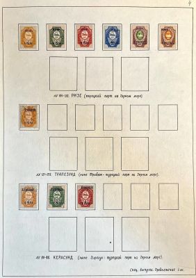 10 м. Лист марок с надпечатками Турецкой валюты с разными номиналами. 
(один из 5 листов в 