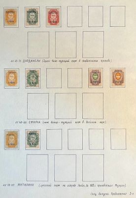 9 м. Лист марок с надпечатками Турецкой валюты с разными номиналами. 
(один из 5 листов в 