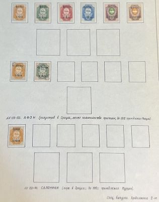 9 м. Лист марок с надпечатками Турецкой валюты с разными номиналами. 
(один из 5 листов в 