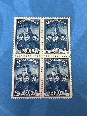 Квартблок **. 1948 г. День шахтера. Растр ВР(см.фото)