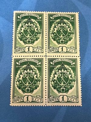 Квартблок **. 1948 год. День шахтера. ГР. Лин. 12 1/2