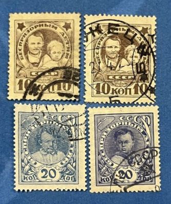 Беспризорным детям. 4 марки . Гаш. Разн.