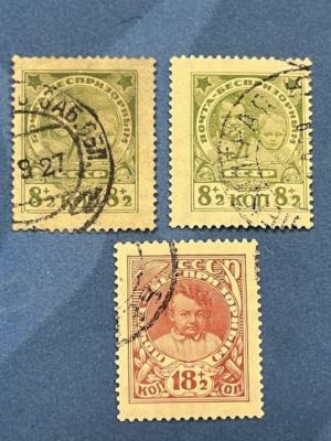 1927 год. 3 марки. Беспризорным детям. Гаш.