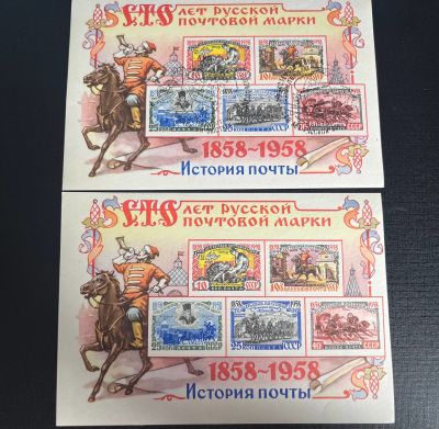 100 лет русской почтовой марки Соловьёв 2 блока , спец. гаш. чистая.