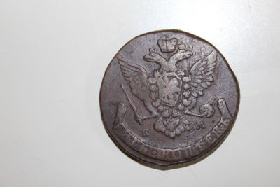 5 копеек 1767 год, ЕМ Российская Империя . 5 копеек 1767 год 