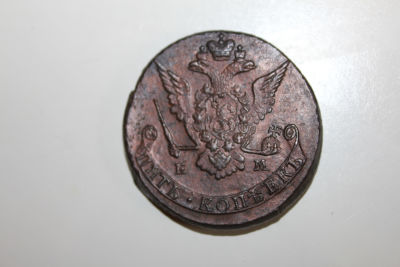 5 копеек 1775 год, ЕМ Российская Империя . 5 копеек 1775 год 
