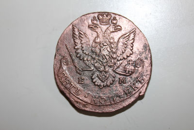 5 копеек 1779 год, ЕМ Российская Империя . 5 копеек 1779 год 