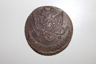 5 копеек 1786 год, ЕМ Российская Империя . 5 копеек 1786 год 