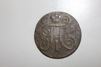 2 копейки 1798 год, ЕМ Российская Империя . 2 копейки 1798 