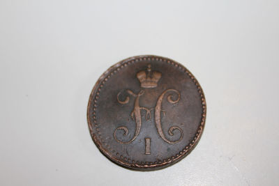 3 копейки серебром 1841 год, СМ Российская империя . 3 копейки 