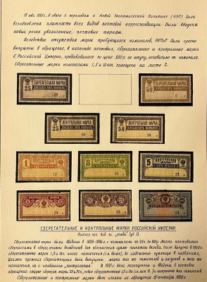 В\з ромб . Зуб. 13 . 
10 сберегательных и контрольных марок, 
на 