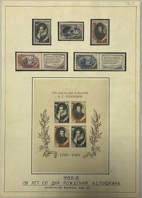 Серия 5 марок + Блок, 150 лет со дня рождения Пушкина. Описание на листе.