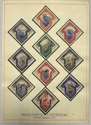 1935. Спорт в СССР. Всемирная Спартакиада. 
Фототипия Зуб. 14. 
\В.Завьялов. 