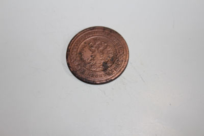 3 копейки 1899 год СПБ, Российская Империя . 3 копейки 1899 