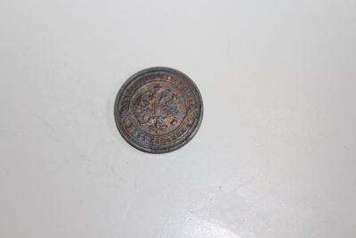 2 копейки 1908 год, СПБ Российская Империя . 2 копейки 1908 