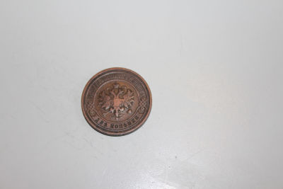 2 копейки 1911 год, СПБ Российская Империя . 2 копейки 1911 