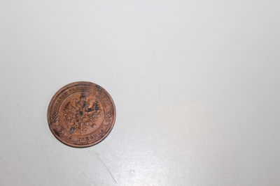 копейка 1910 год, СПБ Российская Империя 